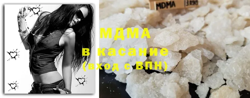 MDMA кристаллы  Ленинск 